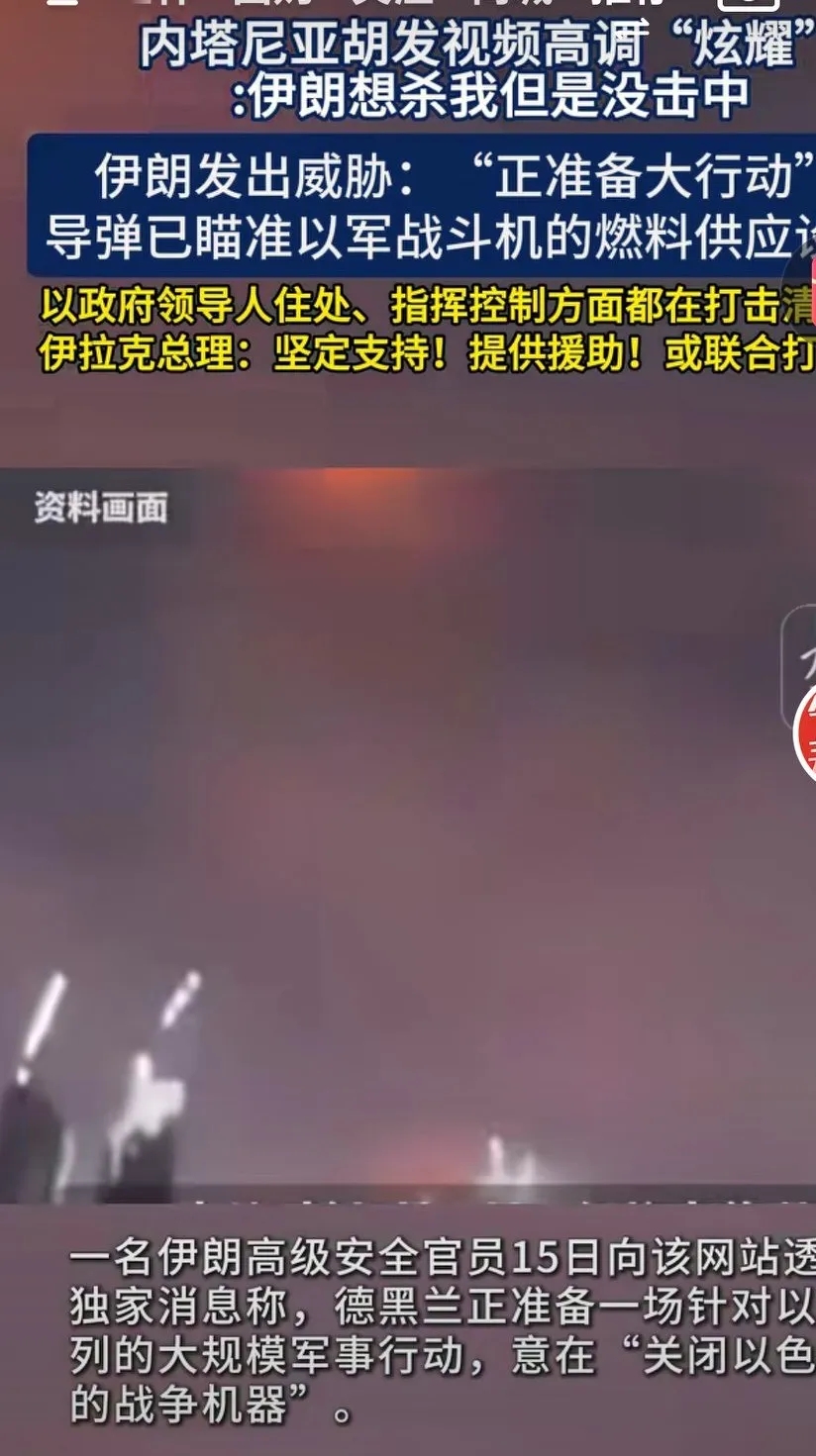 伊朗和以色列的战斗，还在进行。双方都死伤惨重，损失巨大。
目前，以色列主要依赖来