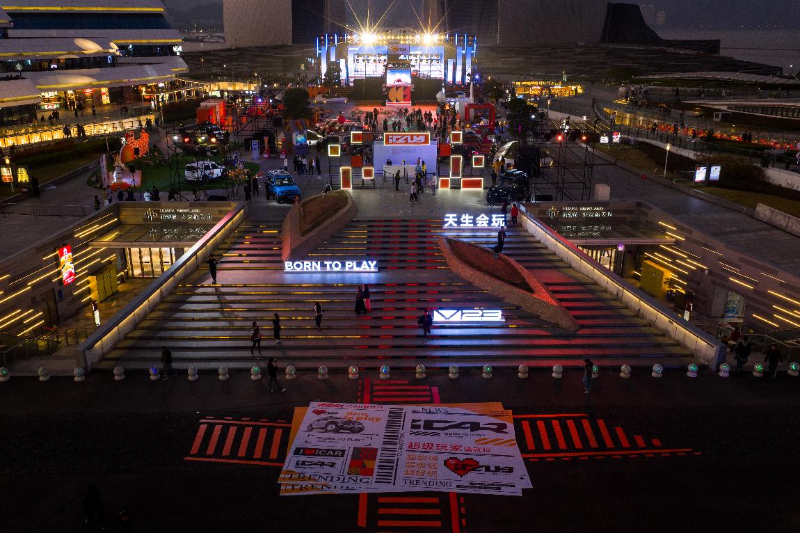 从用户共创到产品进阶，iCAR CLUB正式发布，V27官宣定档明年一季度