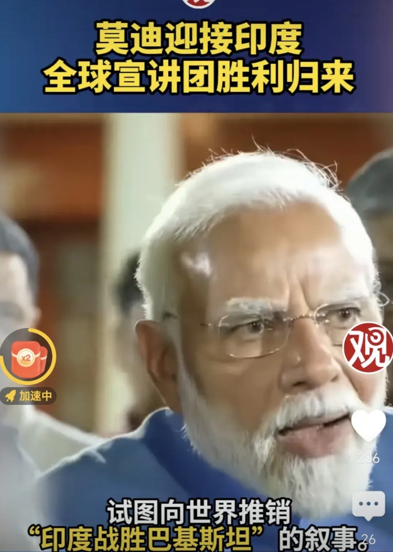 莫迪隆重迎接印巴战争宣讲团回国！这次宣讲团回国印度阿三组织的十分隆重，莫迪还在机