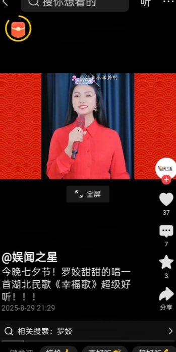 七夕罗娇连续直播好几个小时，大家看到徐大官人连线了吗？七夕是中国传统情人节，无论