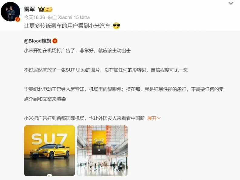 雷先生发文称要让更多传统豪车的用户看到小米汽车！有这个目标是好的，但现实情况可能