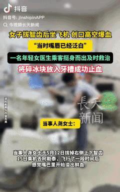 是个狠人！谁说拔牙后要静养？一女子毫不在意拔完两颗智齿直接飞往阿勒泰旅游，可刚上