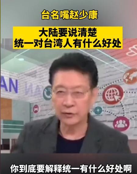 台湾人之所以觉得统一没好处，是因为在还没统一之前，大陆就已经给足好处了。依我看，