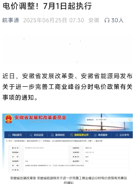 调整过后的居民用电费用增加多少，目前还不清楚，只有用了之后才知道