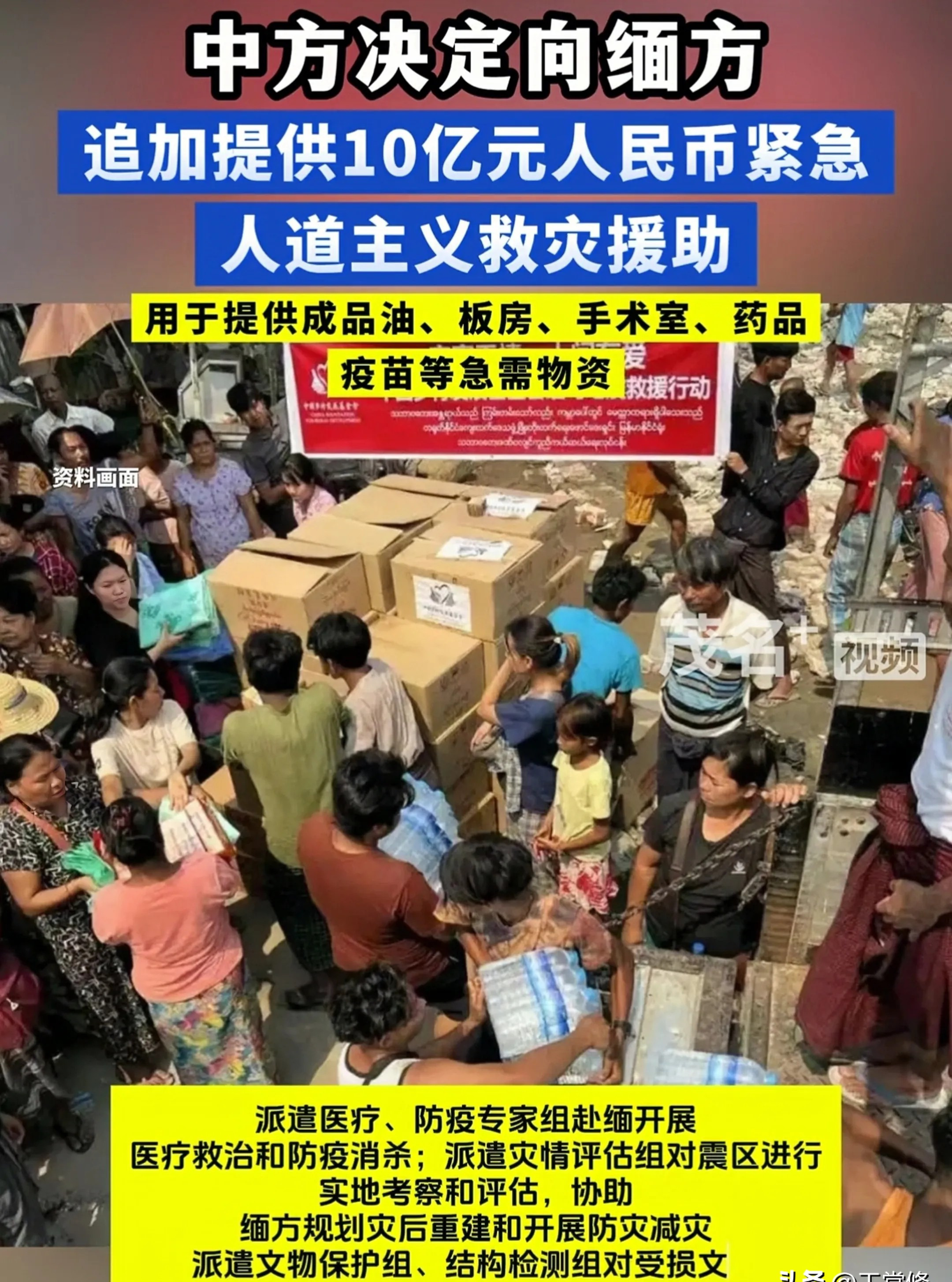 中国捐款十多亿驰援缅甸











我的天哪！你们敢信吗？缅甸地震，中
