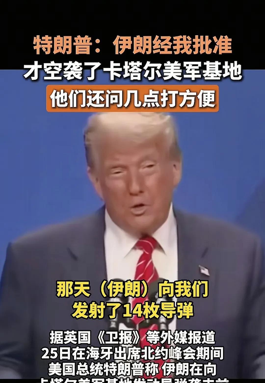 国际事务如同江湖，不是打打杀杀，而是人情世故。这一点放在以伊冲突上，完全体现了出