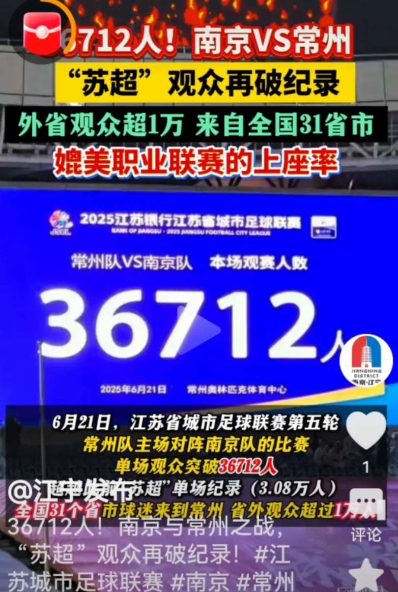 苏超参赛人员资格必须修改！

昨天看了两场苏超。第一场宿迁vs盐城，势均力敌，激