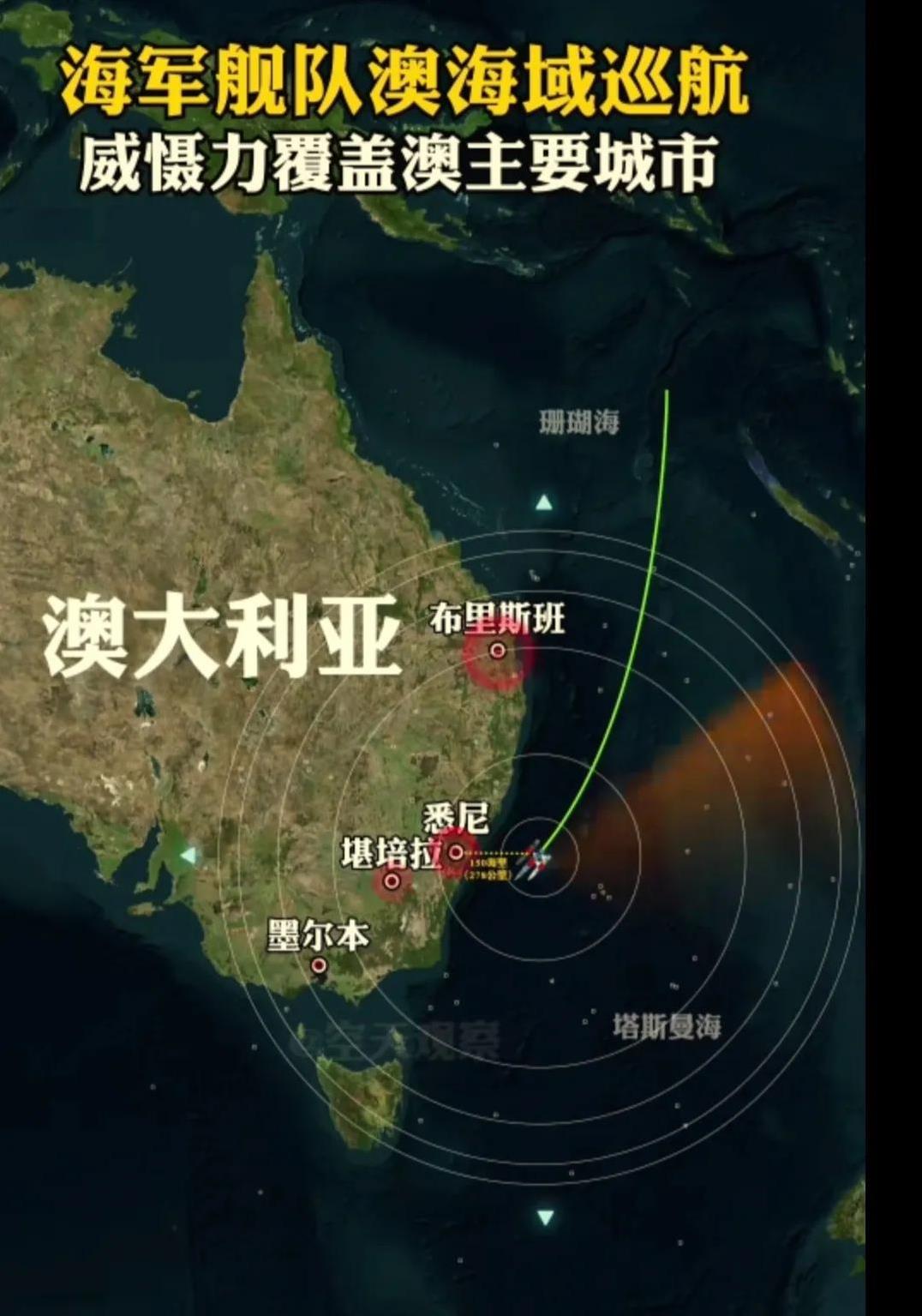 土澳没事就跟着美爹在南海给中国找事，现在中国的055大驱编队跑到他们的附近海域进