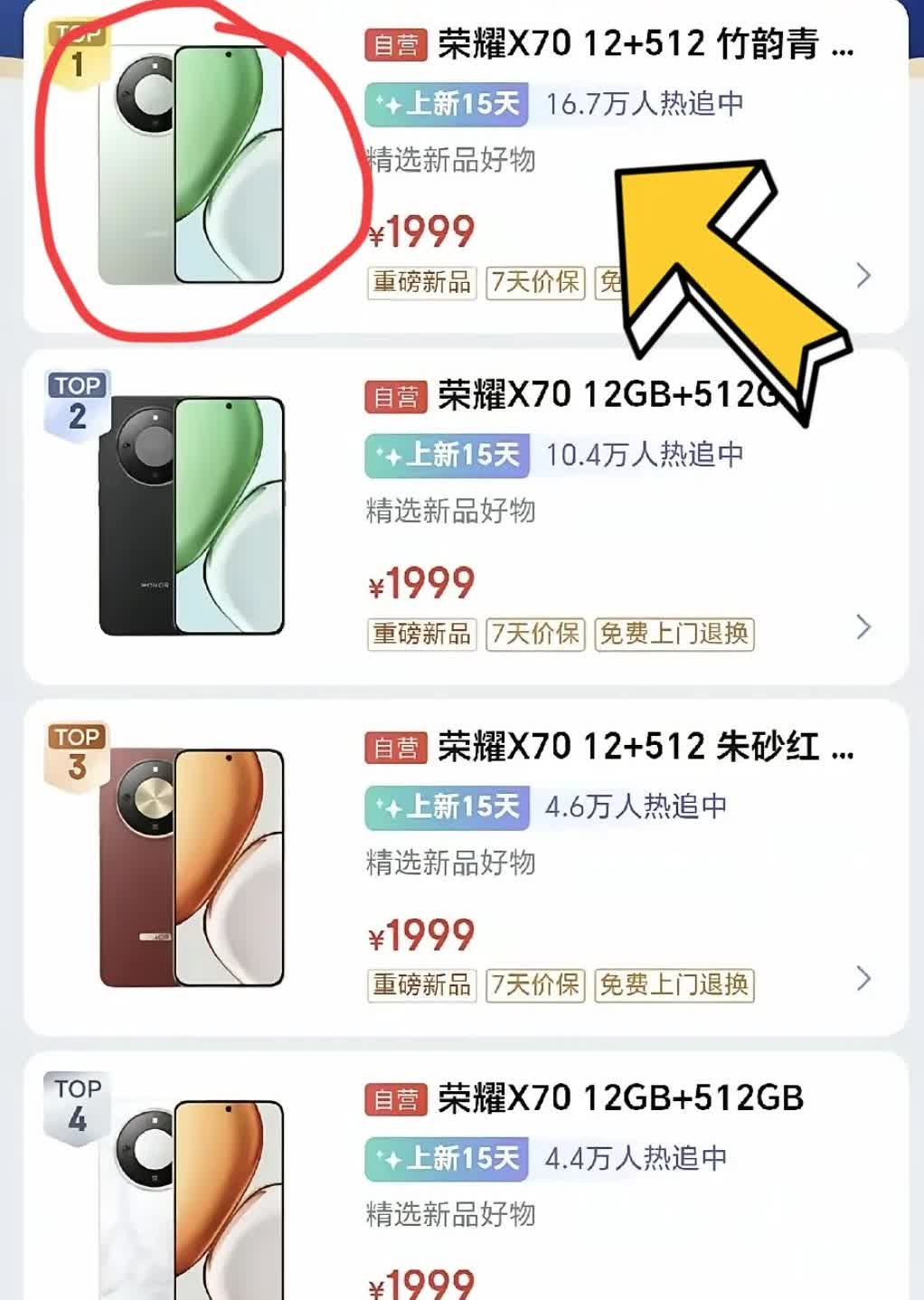 千元机热度排行榜出来了，看来千元机大家还是更新荣耀最近新出的荣耀X70，排行榜前