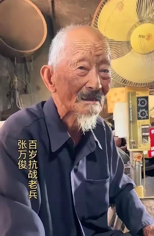 他叫张万俊，是百岁抗战老兵。曾亲手杀死过七个鬼子，身上大大小小十几处伤口，有炮弹