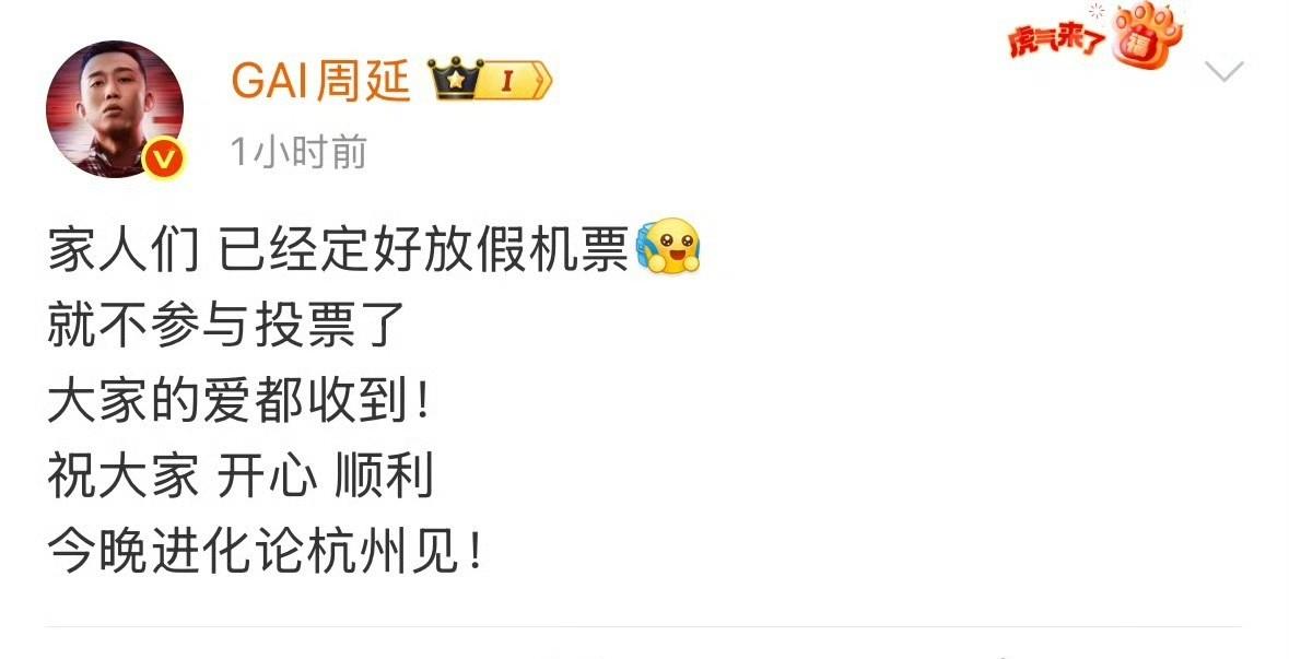 GAI成功辞职后，迅速“撇清”关系了。

我们一直都知道GAI好像很像离开，