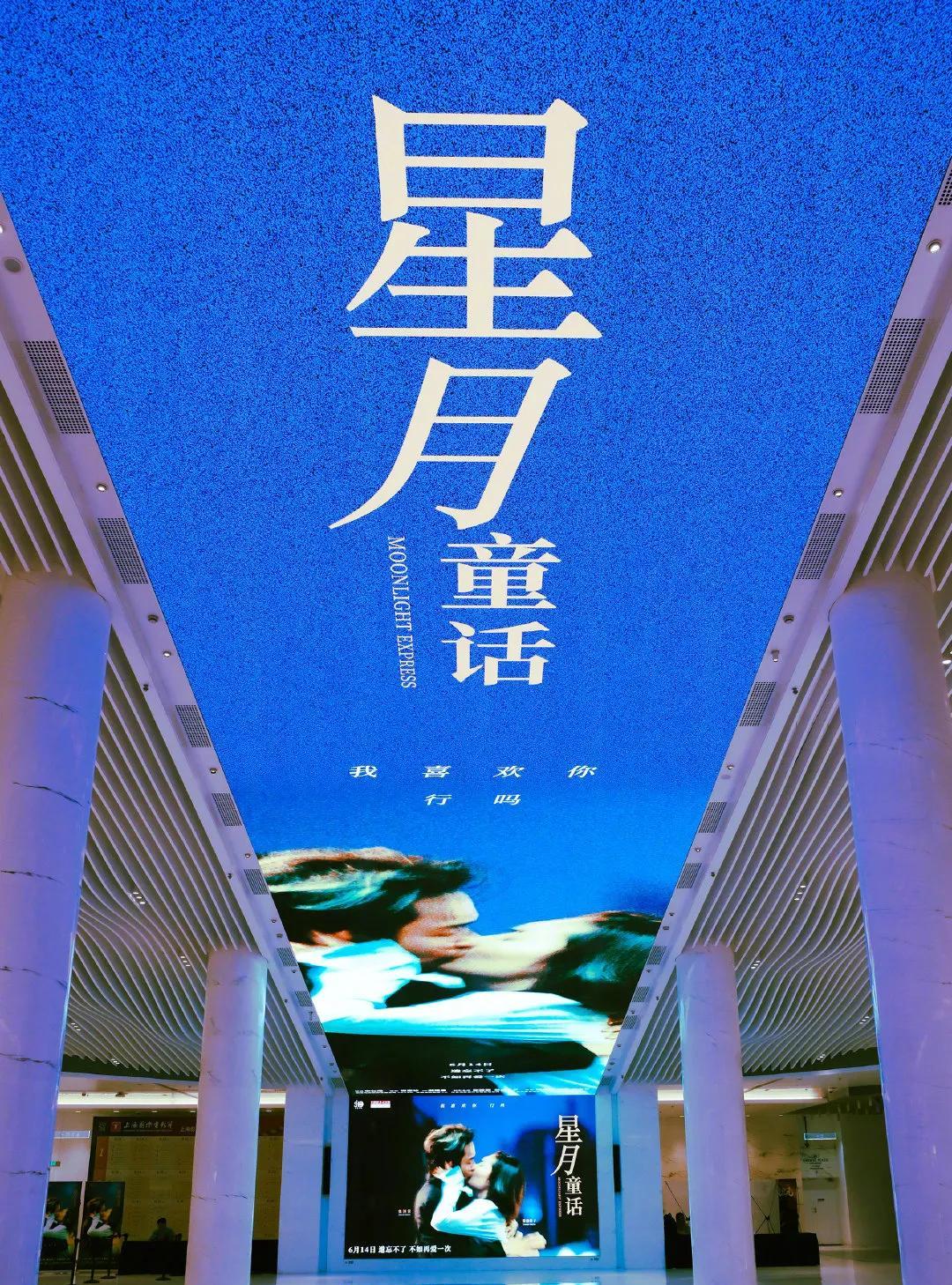 #张国荣不让星月童话拍第二部# 
在电影《星月童话》的上海首映礼上，导演李仁港透