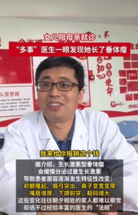 上辈子积德了！江苏苏州，一女子陪母亲去医院看病，谁料，就诊时医生瞟了她一眼，就让