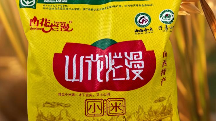 吕梁深处的风物馈赠：解锁兴县杂粮的天然密码