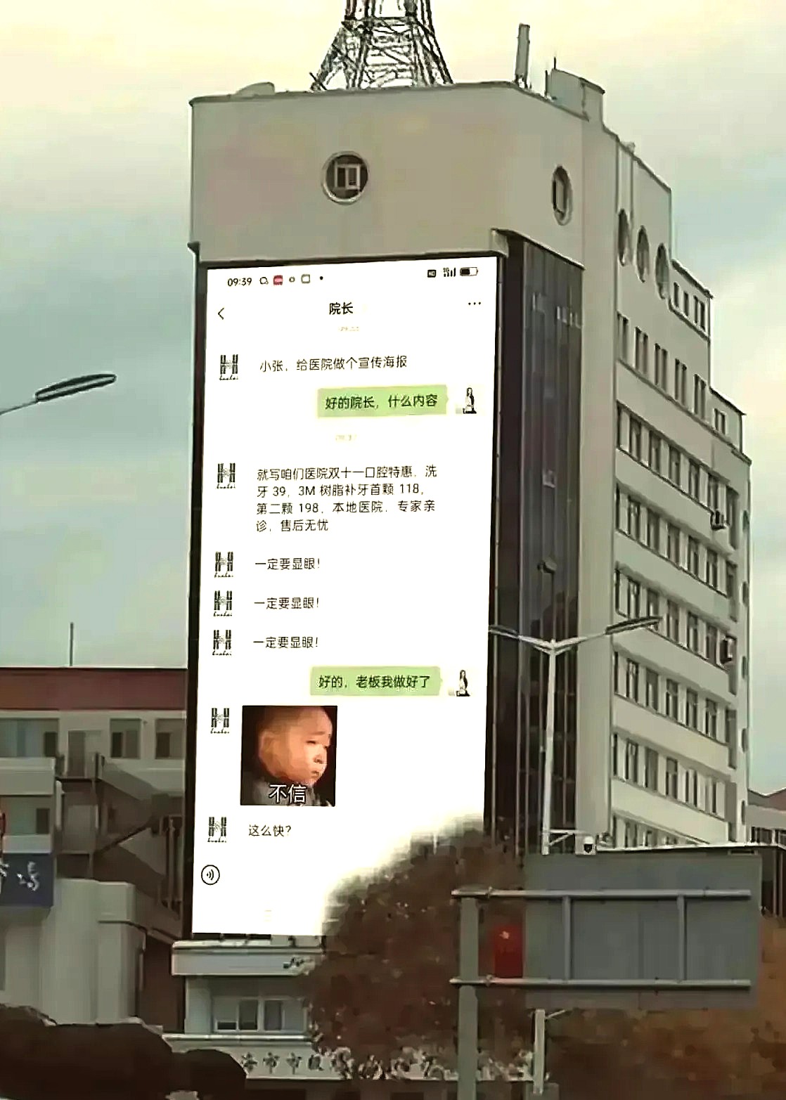 该表扬这名员工，还是开除他？