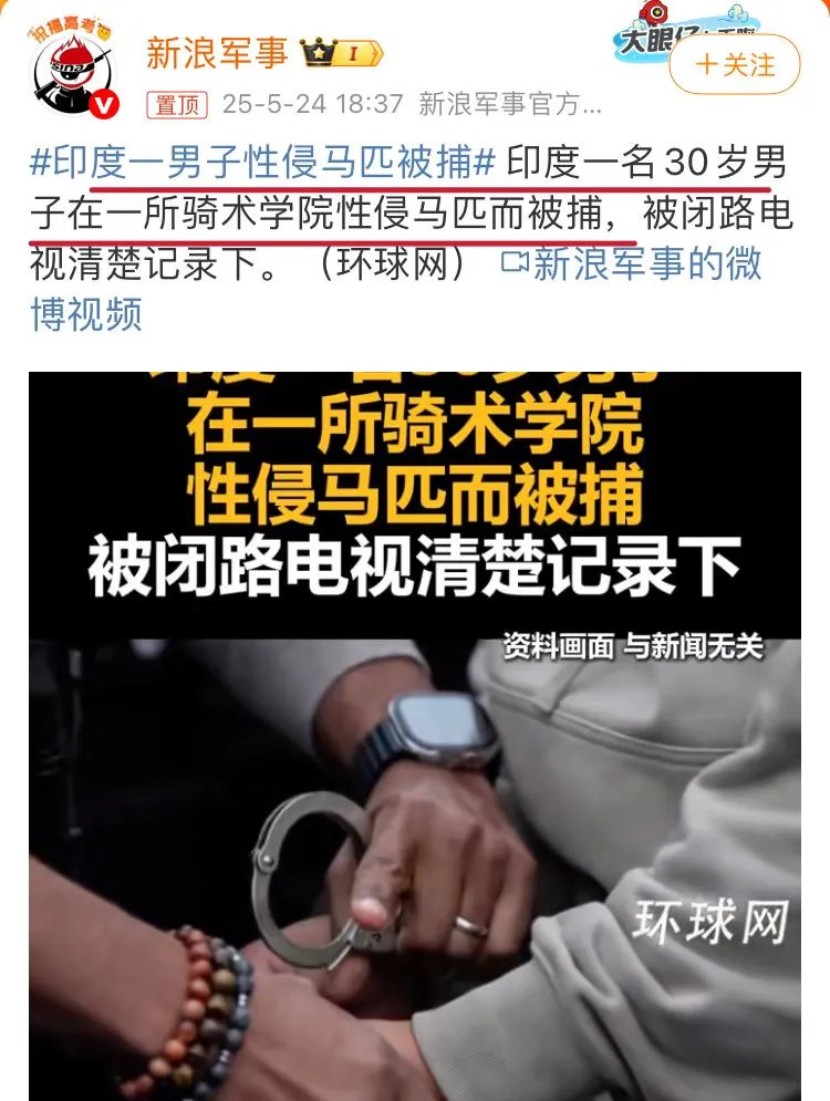 抓住了！印度男子竟对马儿做出这种事











天呐！你敢相信吗？这事