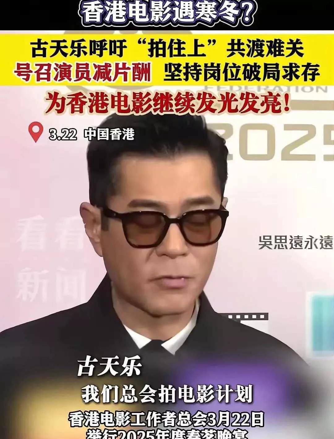 古仔降价甩卖，甲方集体装瞎？
古天乐最近自曝