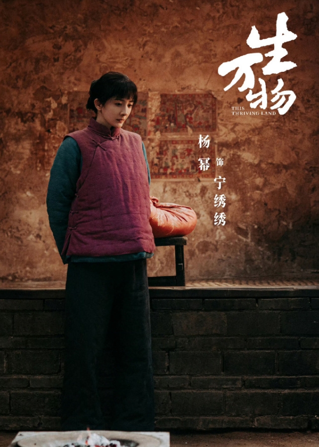 杨幂《生万物》接档迪丽热巴《利剑玫瑰》