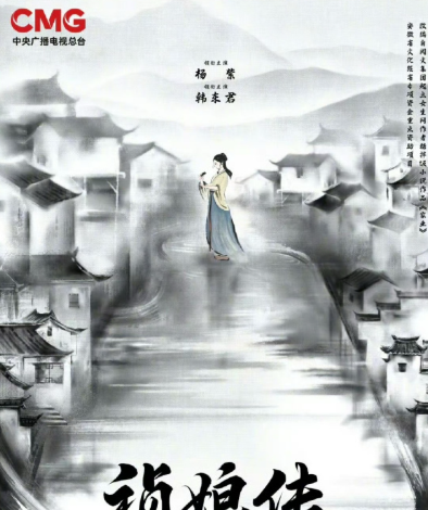 杨紫三部不同题材的待播剧都上央视了，太有实力了！ ​​​