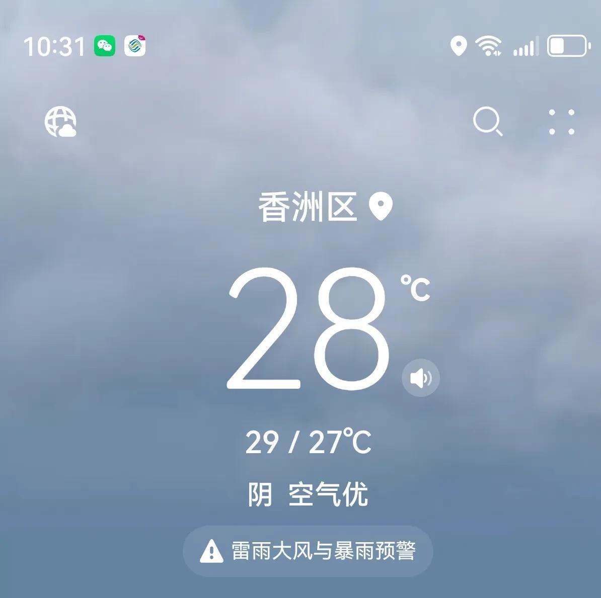 近日天天都是雨雨雨，6日，珠海也有大雨，局部暴雨，近日强降雨频繁，及其可能引发的
