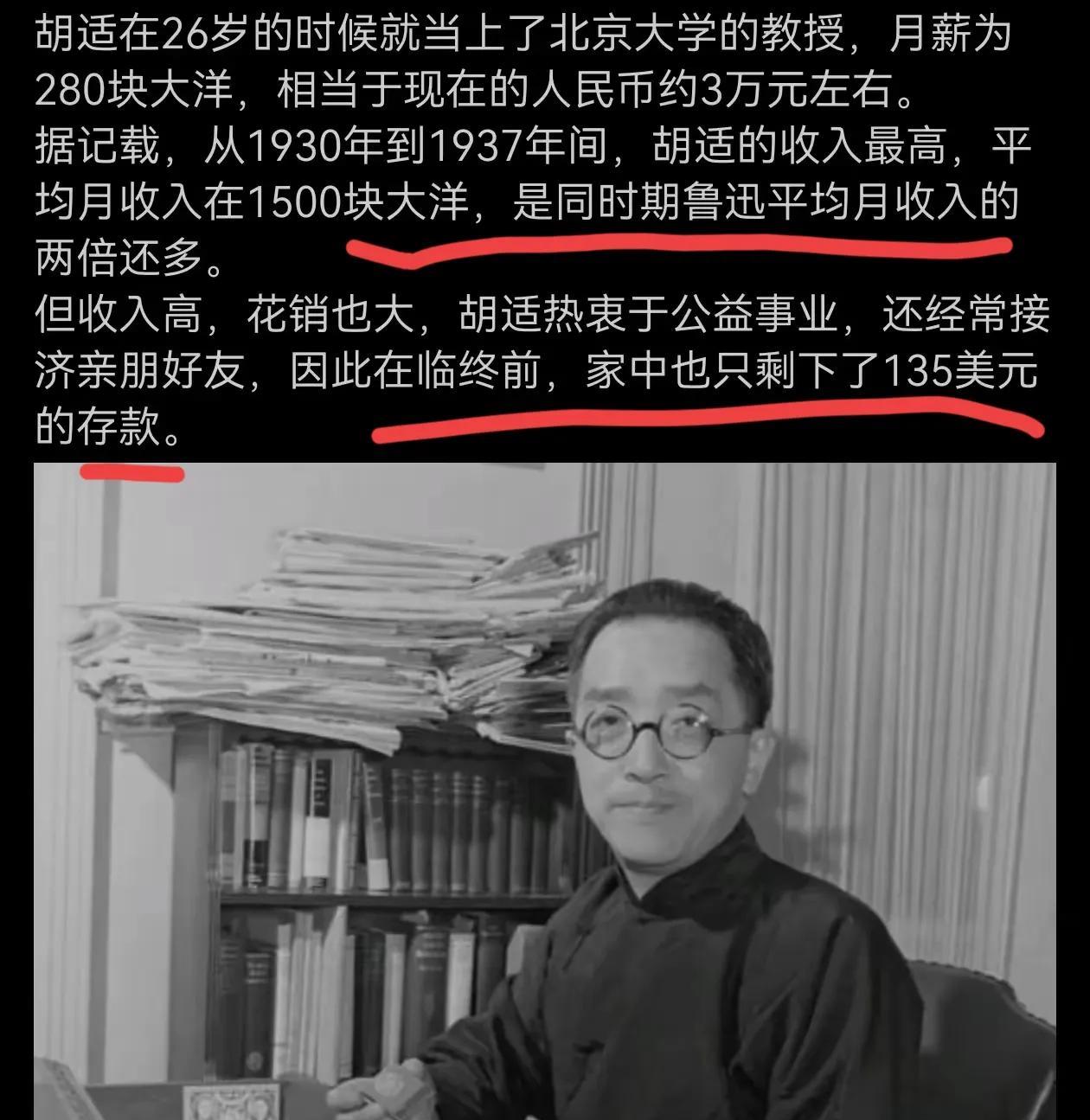 反动派胡适贪污腐败？为何最后遗产只有130美元？
反动派胡适是民国时期最年轻的教