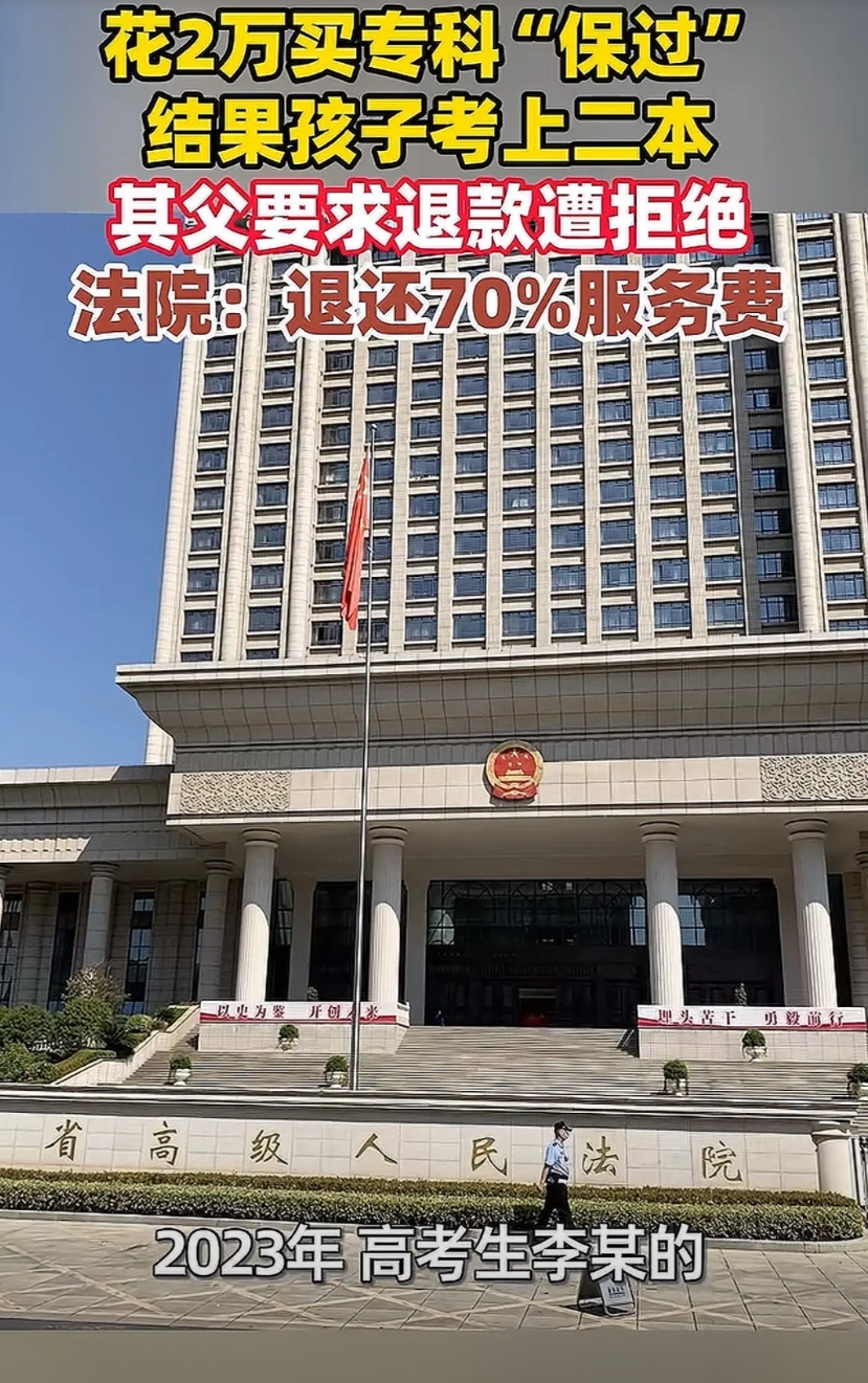 “真离谱！”一位高考生去年艺术类高考成绩超过本科录取控制分数线，其父亲为求“稳妥