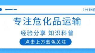 动力电池运输必过的安全关卡：UN38.3认证到底是什么（上）