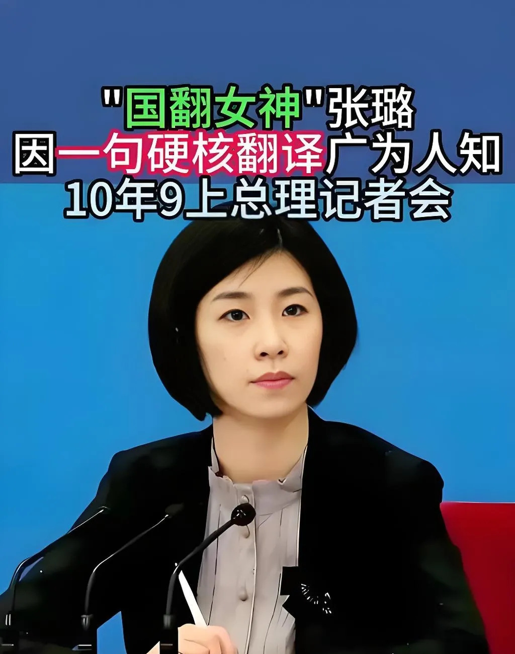 外交部有五位漂亮翻译官











谁说外交无趣？这五位美女翻译官，个