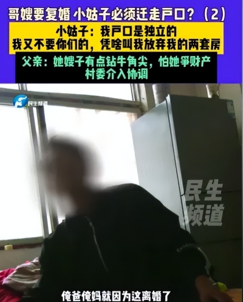 河南郑州，哥哥嫂子已经离婚6年，现在要复婚，嫂子只有一个条件，她要小姑子把户口迁