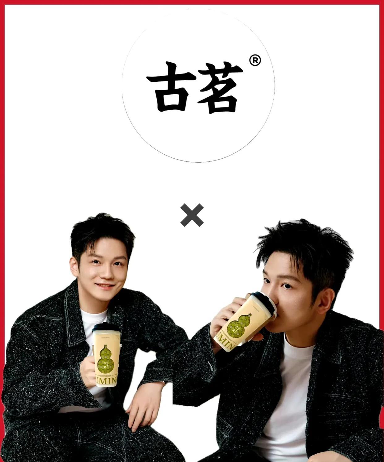 继喜茶、蜜雪冰城后，古茗放大招！3月26日将官宣乒乓球