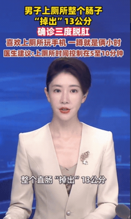 “太可怕了！”近日，郑州，一男子在上厕所时，突然感觉肛门剧痛，还出了血。岂料！回