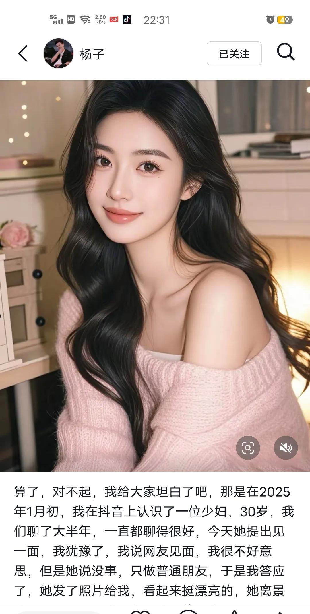 杨子的新女朋友，太漂亮了，肤白貌美，温柔可爱，比黄圣依年轻多了！
杨子真是艳福不