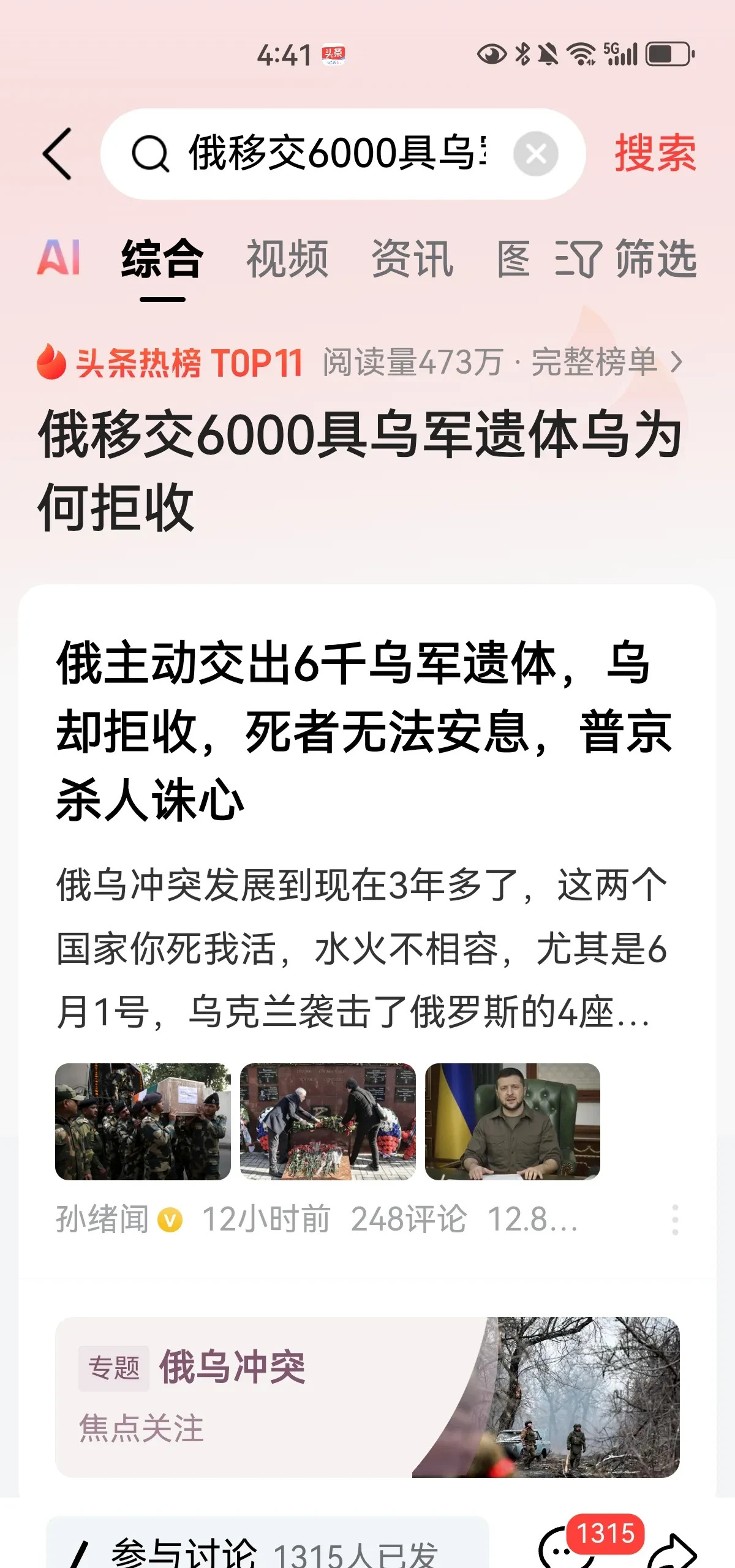 小泽赌国运，士兵成炮灰











---











哎！