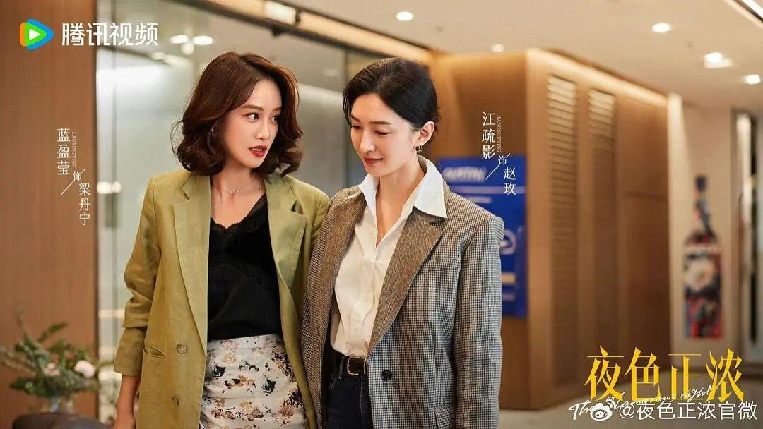 在《夜色正浓》的职场丛林里，我们都是出色的演员