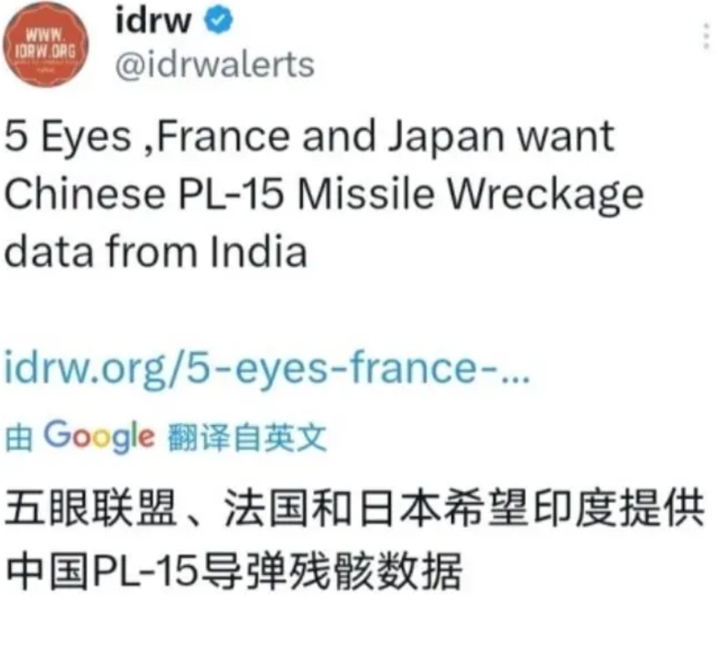 明明可以购买我们现成的，却偏偏要对我们十几年前研制的武器残骸PL-15表现出浓厚