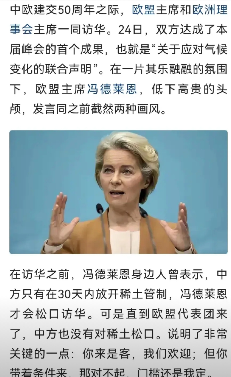 一离开中国就是另一付嘴脸了，冯德莱恩不是第一个，之前马克龙这个变色龙已经把欧洲的