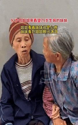 广西贵港，92岁姐姐听闻千里外妹妹生病，非要去看。
子女劝：“您92啦，路远，我