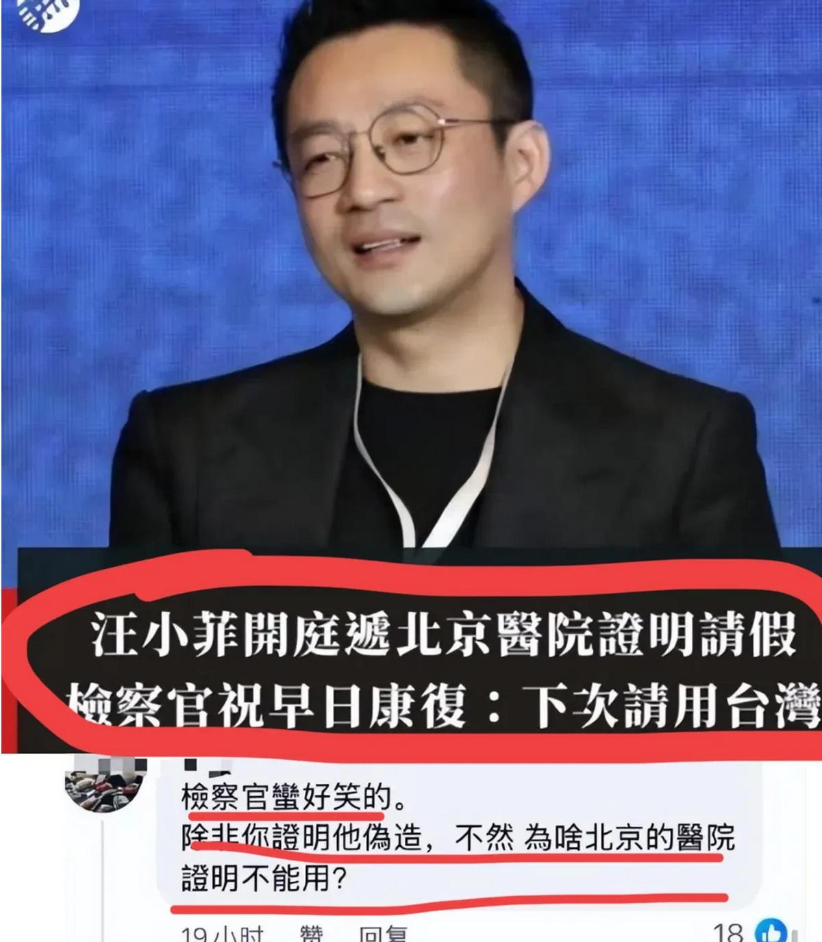 这年头连生病证明都能引发两岸舆论战？台北某法庭监控画面流出，豪门男主手持北京三甲