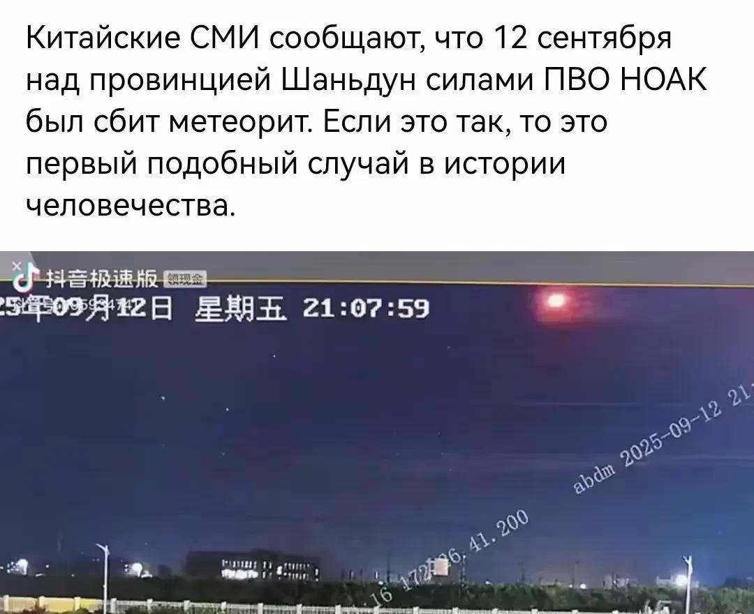 俄媒称，中国成功进行了一次近地陨石拦截，精确难度超过弹道导弹拦截。
俄媒如此宣传