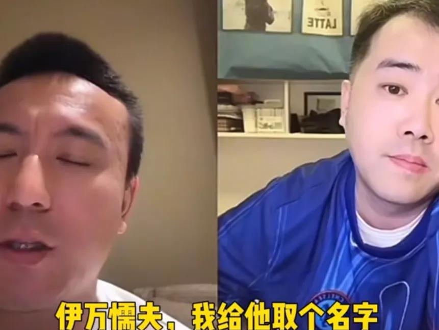上海申花旧将毛剑卿认为国足主教练伊万就是一个懦夫。一个主教练只会用一个阵型，是不