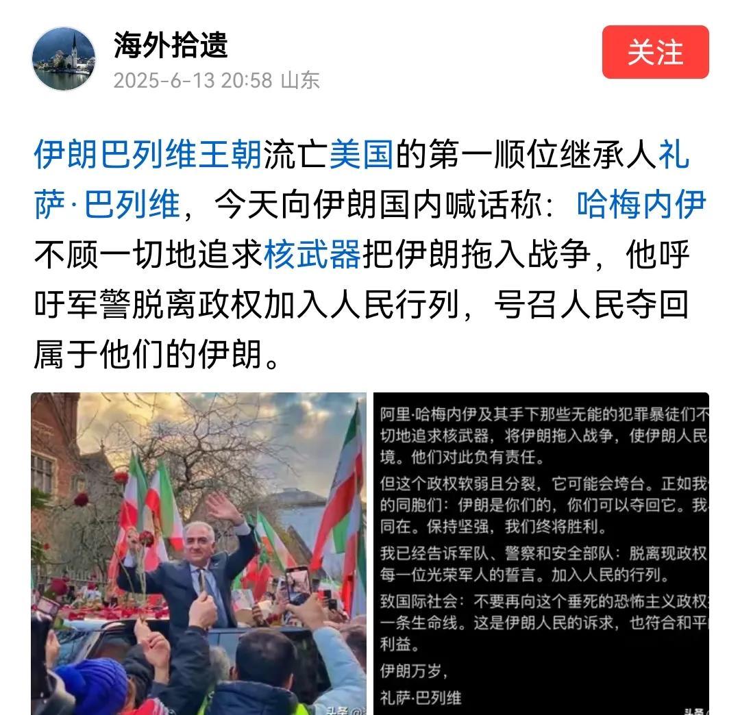 这个还得看以色列打击伊朗的力度，如果以色列的目标只是为了消除伊朗的核威胁，巴列维