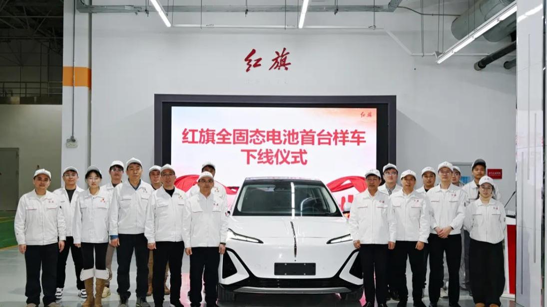 红旗全固态电池要来了，能做到充电5分钟，续航1000km？