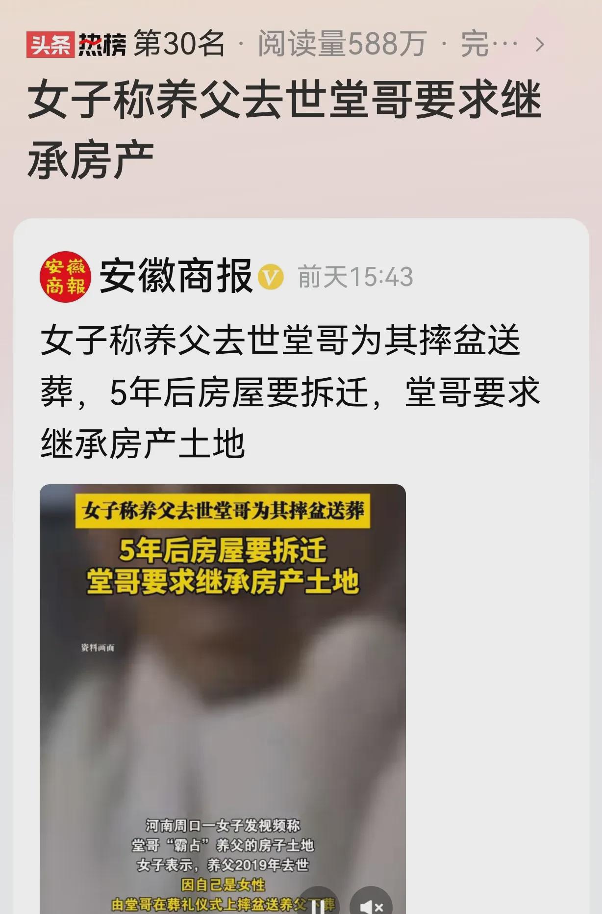 “想钱想疯了！”女子父亲去世，按风俗得男性后人……这事儿，怎么想怎么不对劲，一个