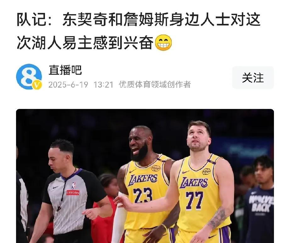老骥伏枥，得遇明主！看来老詹还要跟着新老板再战一个总冠军！
   湖人易主，新老