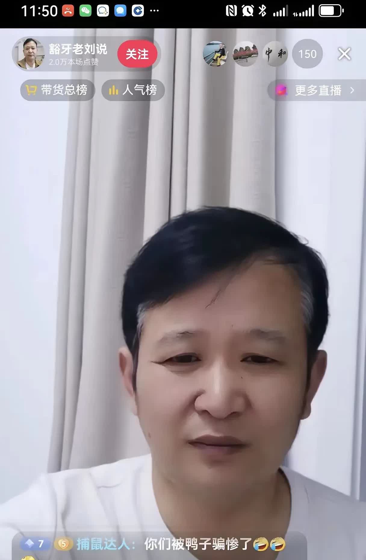 逐鹿中原，大中原走出来这两个大活宝，你别看豁牙刘他有指马为鹿的本领，河南小狄本来