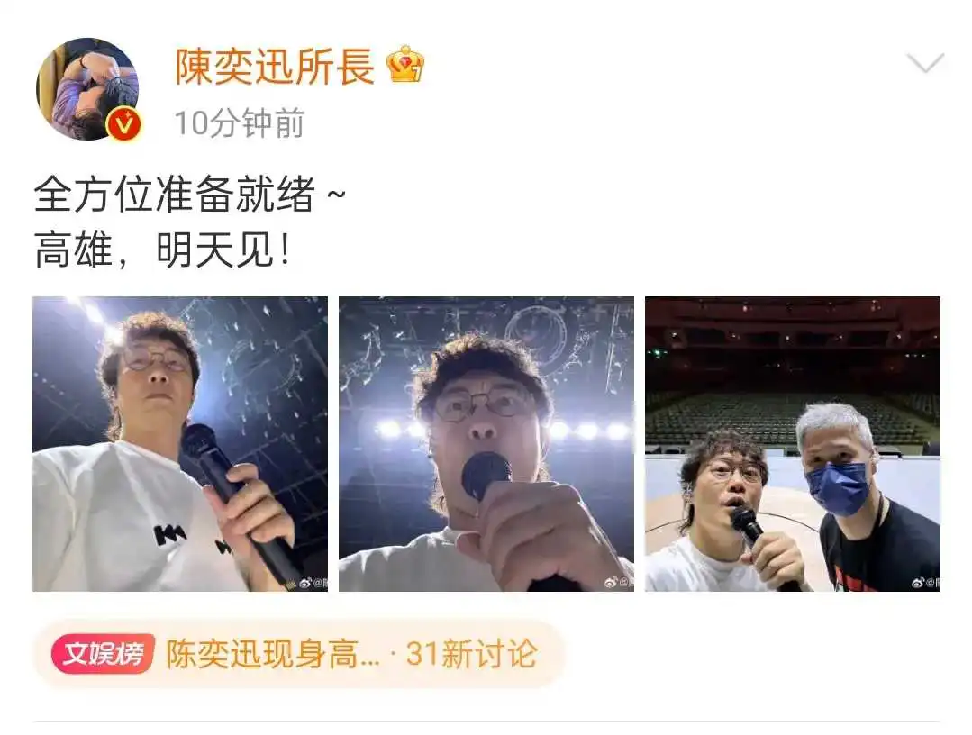 陈奕迅炒作结束，继续捞金
