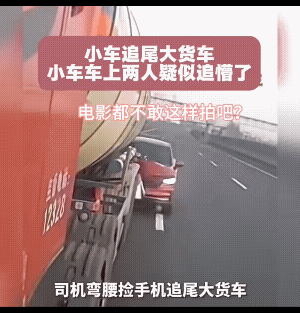 小车追尾后，应该是撞了两下子，俩人都撞蒙圈了。
司机认为车子不走了，下车查看情