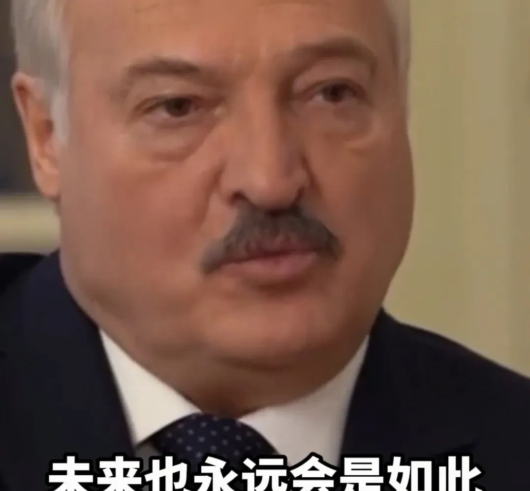 白俄罗斯亲中俄，乌克兰亲美欧，结果大不同











你敢相信吗？同样