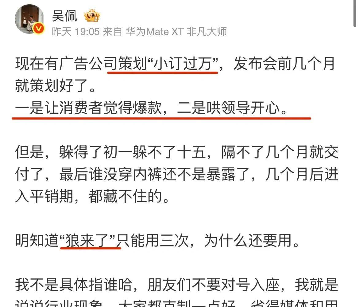 汽车小订水分问题，已经是行业公开的秘密了吧？可能只有领导和老板被蒙在鼓里，能被蒙