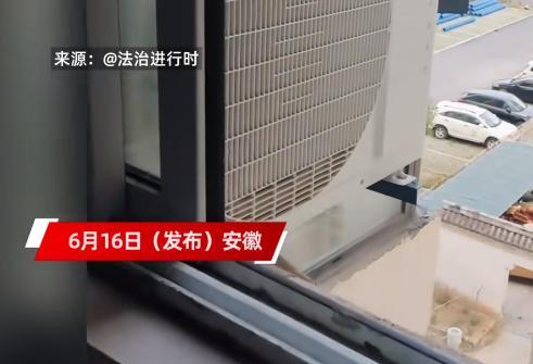 “太缺德了！”近日，安徽的一女子发现在家里时，卧室里的温度始终都特别高，打开窗帘
